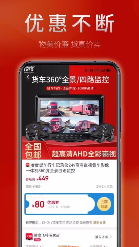 亿利淘app0.6.8