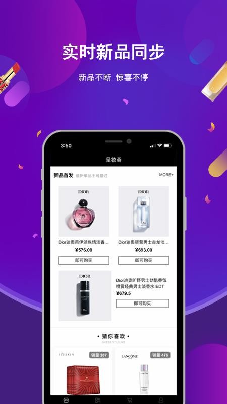 呈妆荟app20210115