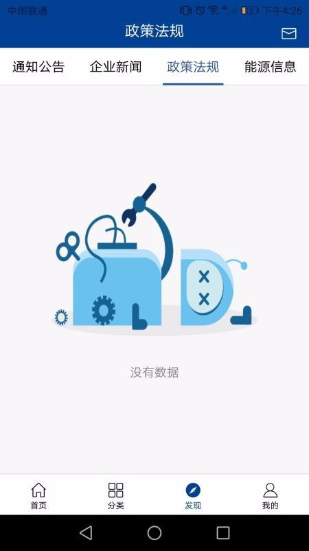 中国化工电商app3.0.0