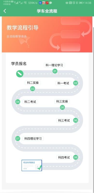通贝出行app安装4.3.0