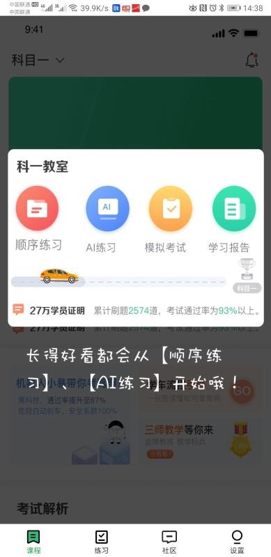 通贝出行app安装4.3.0