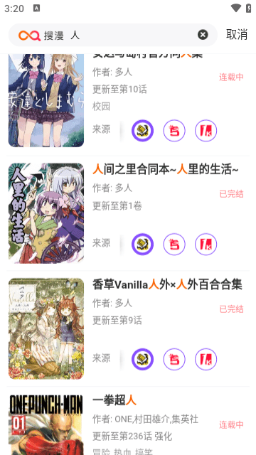 搜漫漫画app1.0.0
