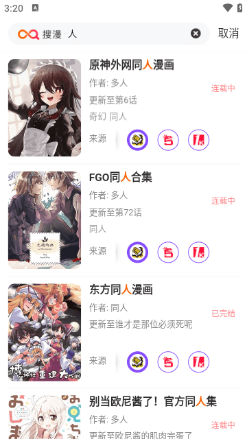 搜漫漫画app1.0.0
