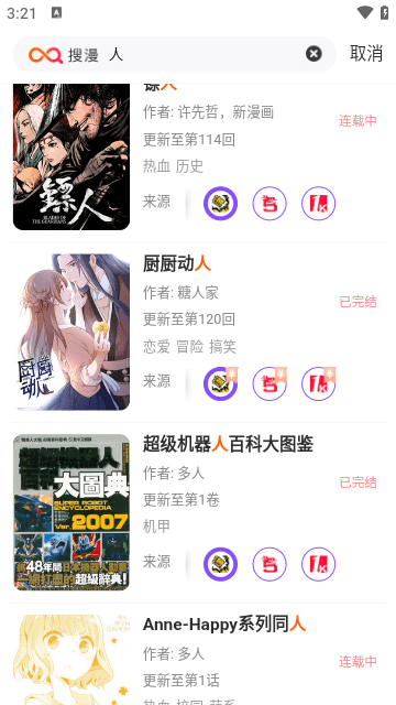 搜漫漫画app1.0.0