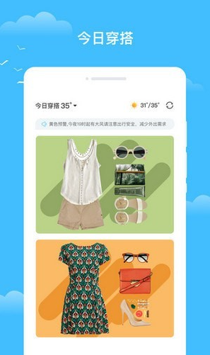 知你天气app1.0.0