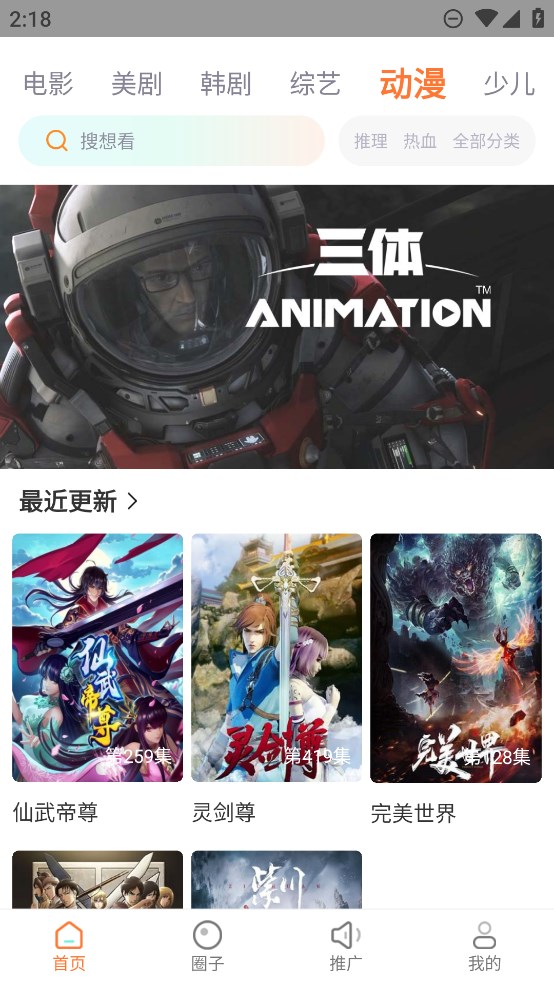 飞马影院app1.4.0