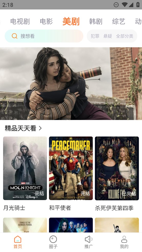 飞马影院app1.4.0
