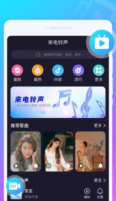 叮铛来电秀app1.0.0
