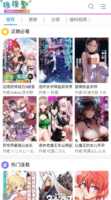漫漫聚app1.0.0
