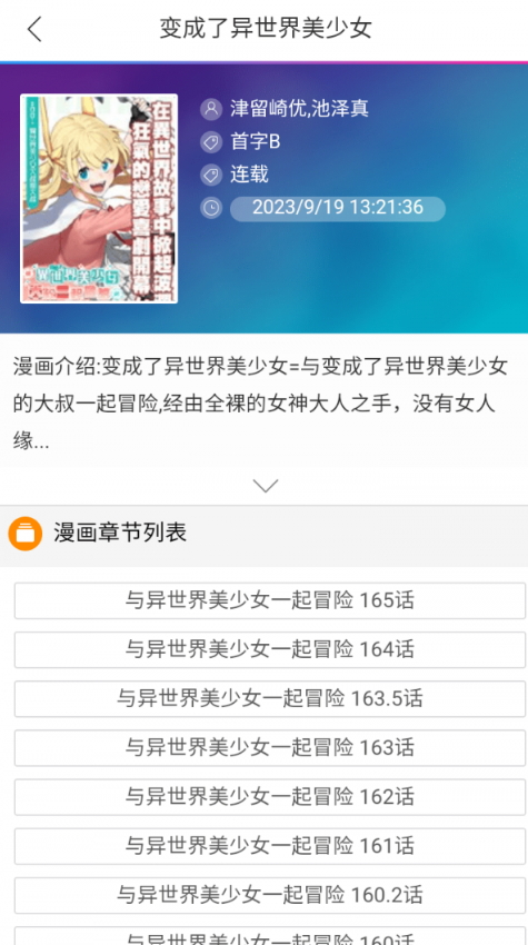 漫漫聚app1.0.0