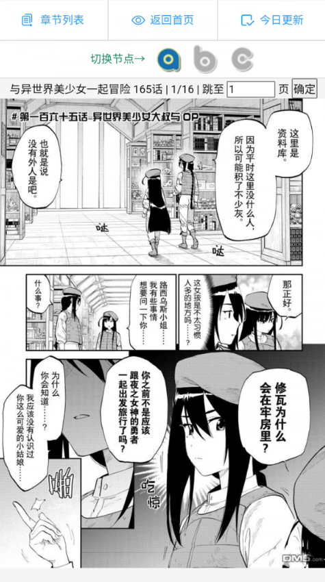 漫漫聚app1.0.0