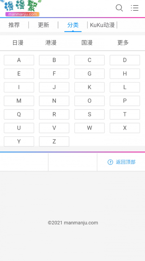 漫漫聚app1.0.0
