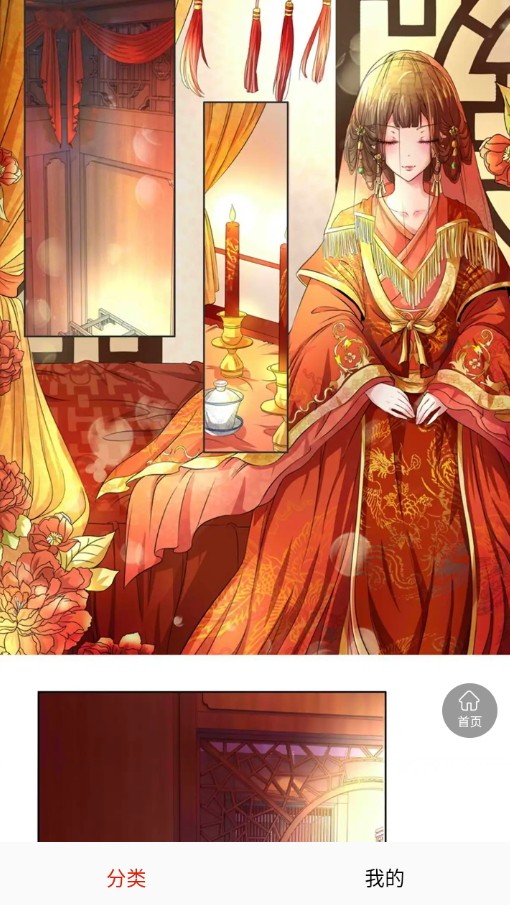 萌次元漫画app18.0