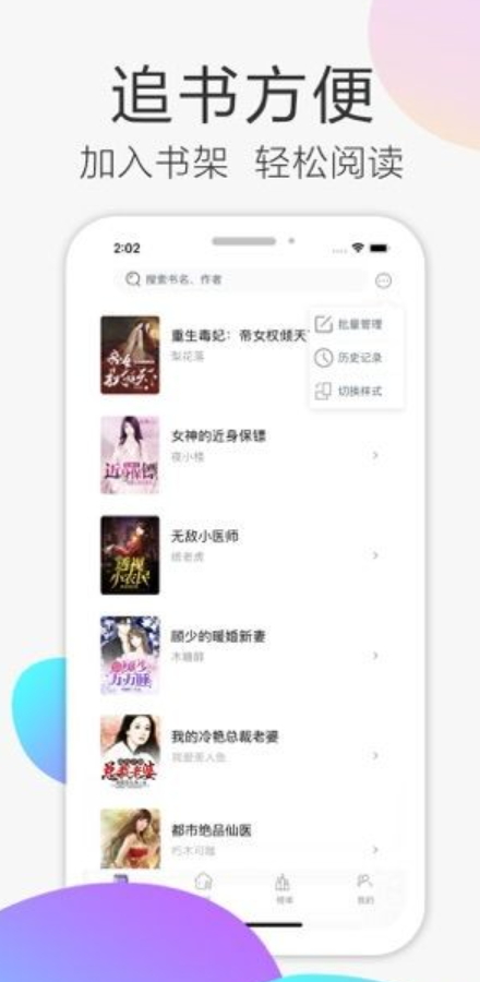 甜瓜小说app4.13.00