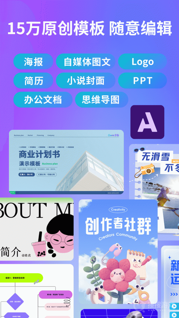 Canva可画appa可画app下载-Canva可画(图片编辑软件)下载安装V2.297.1