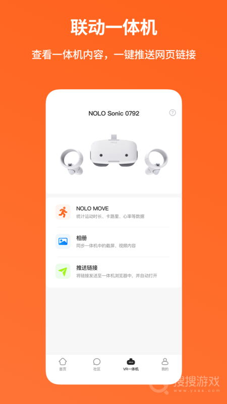 NOLO助手app2.1.1