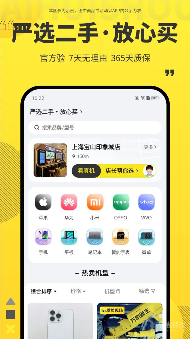 爱回收app7.15.0