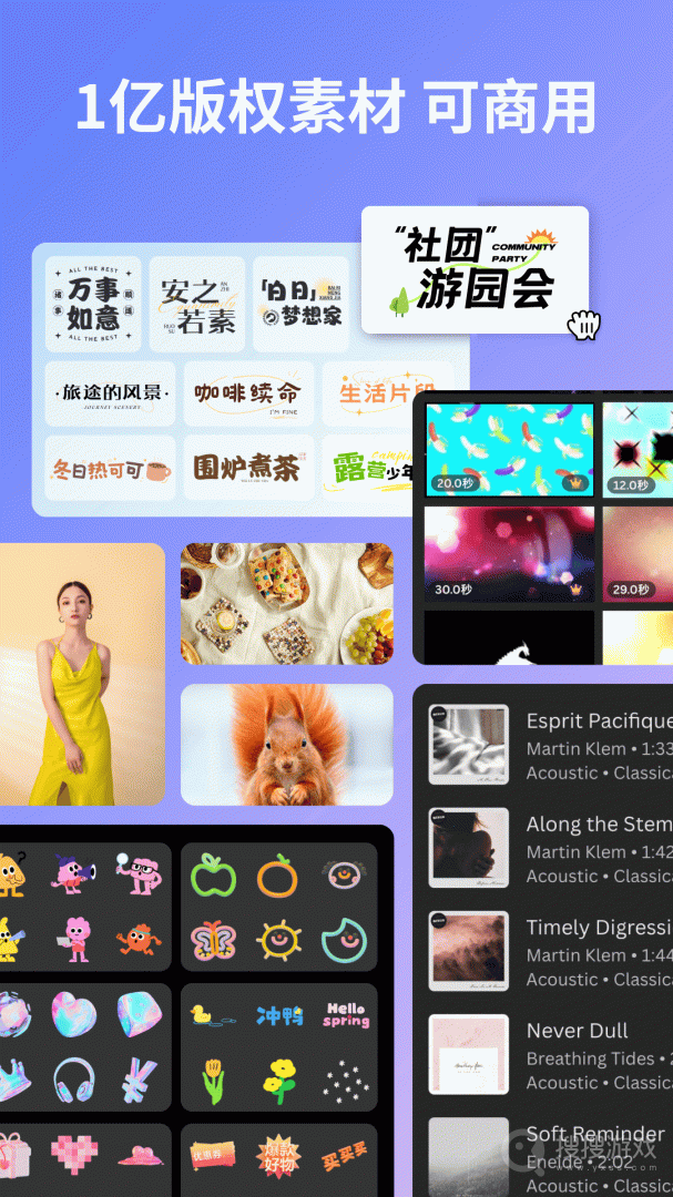 Canva可画appa可画app下载-Canva可画(图片编辑软件)下载安装V2.297.1