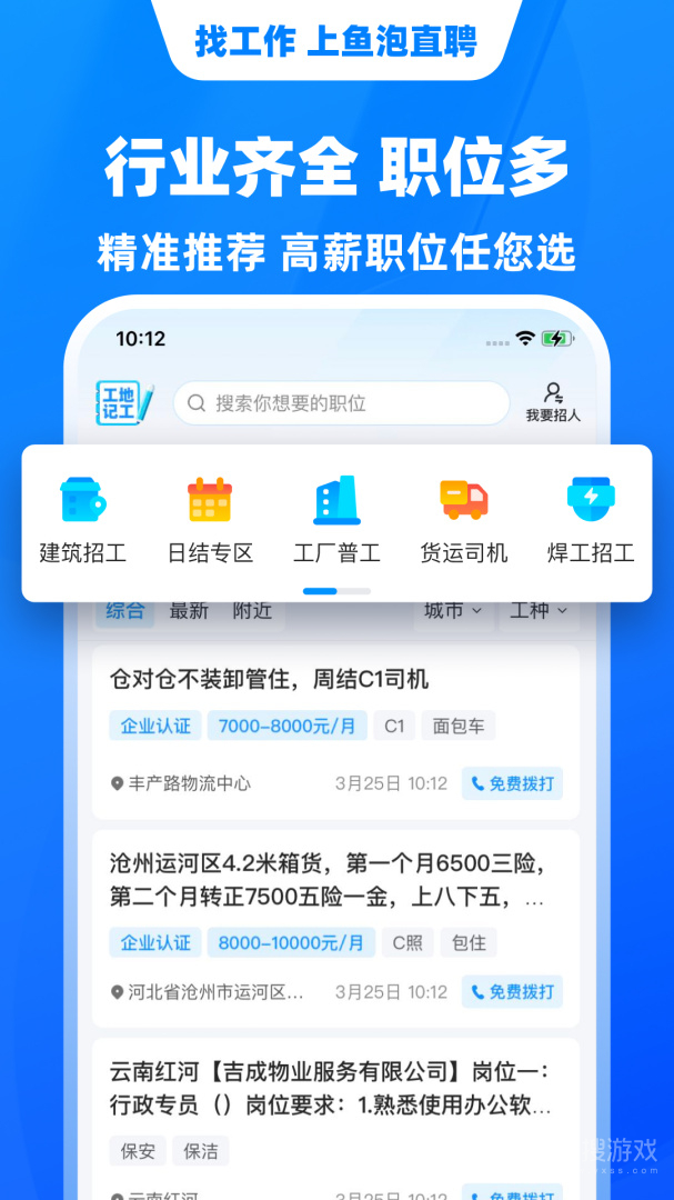 鱼泡网app8.9.3