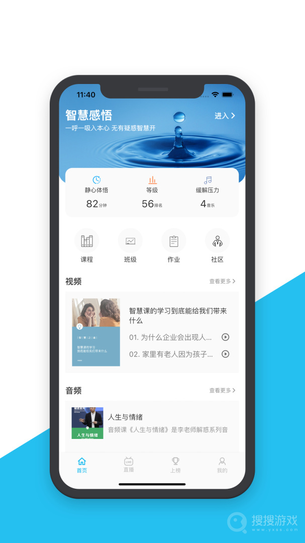 智慧之道app2.1.0