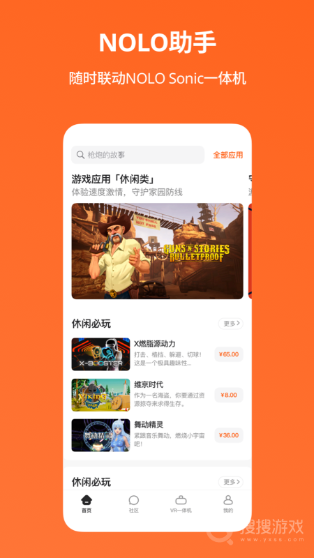 NOLO助手app2.1.1