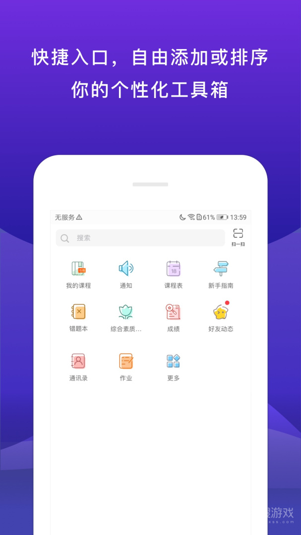 校内外app10.14.6338