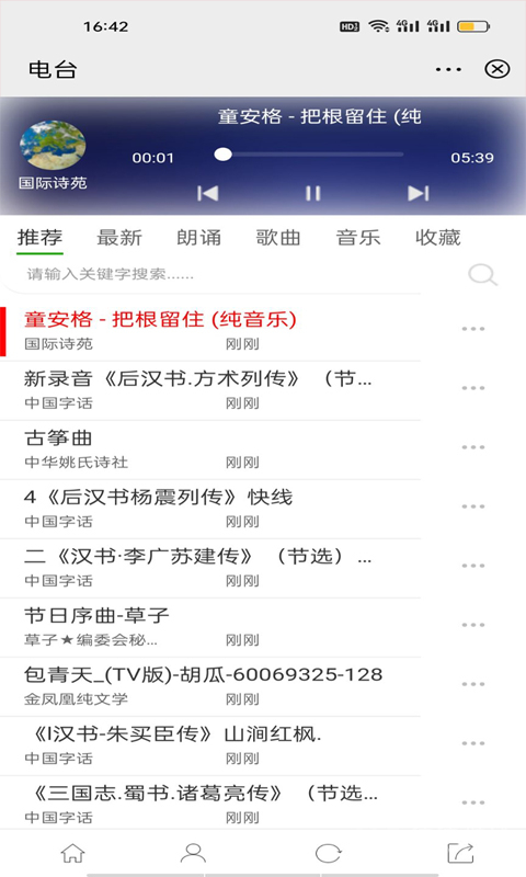 都市头条app1.9.38