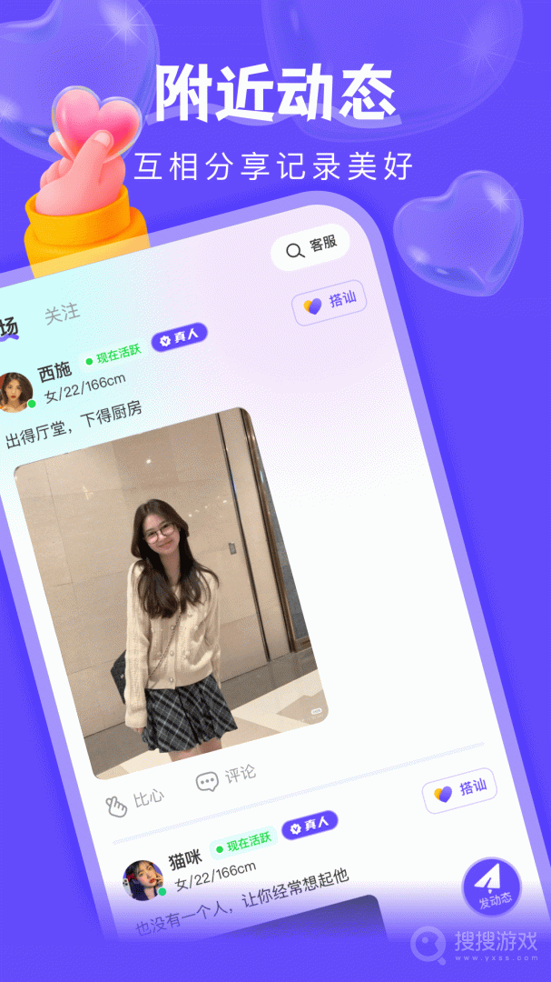 附近探陌一对聊app1.4.5