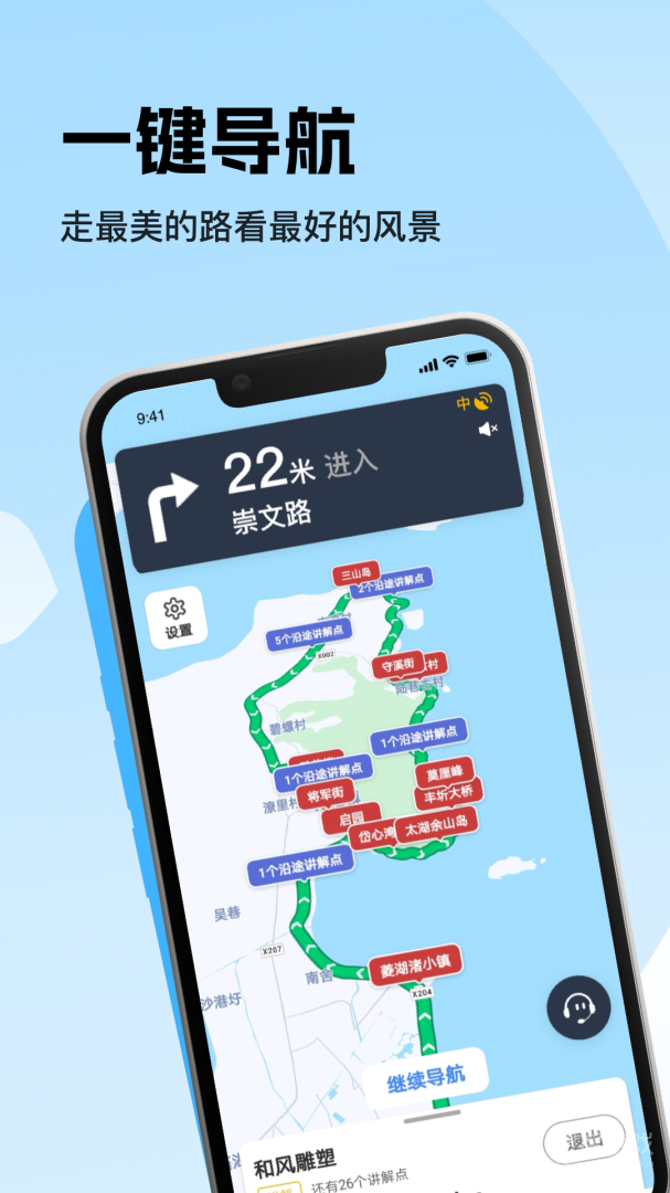 趣兜风app4.5.7