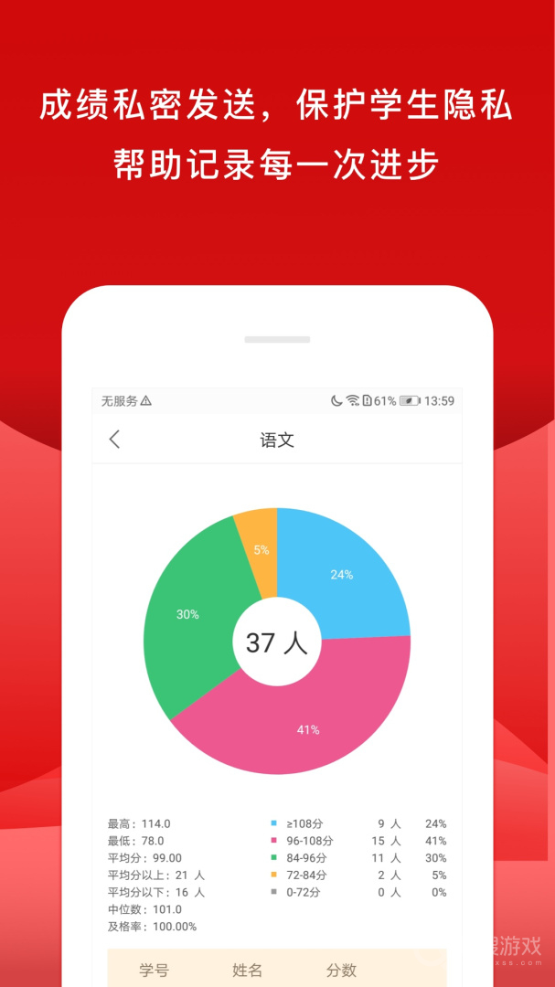 校内外app10.14.6338