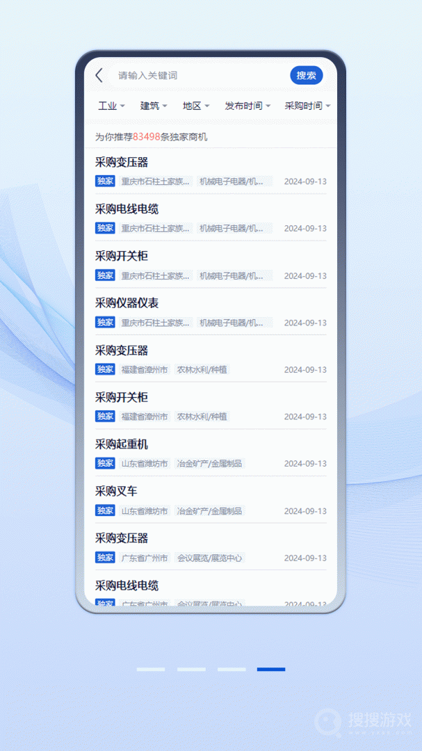 中项网app2.3.78