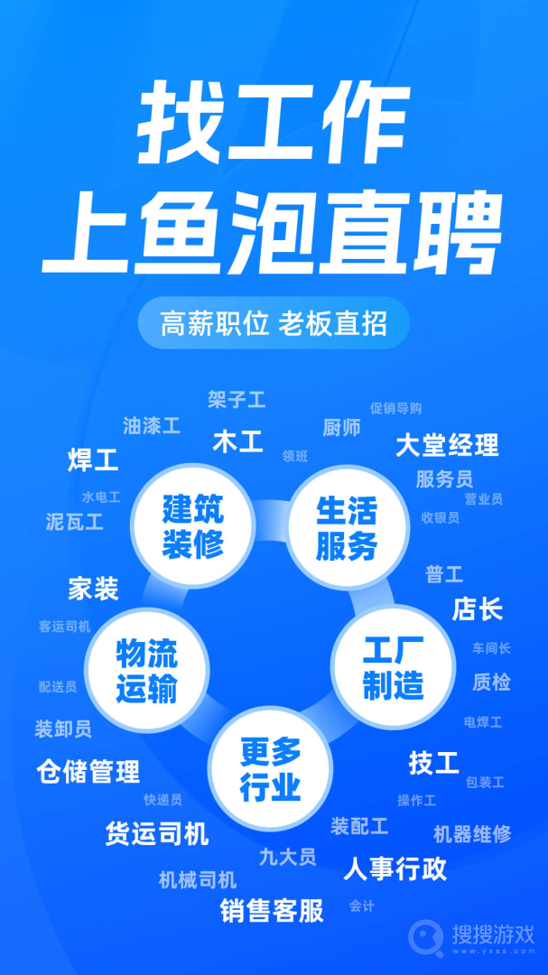 鱼泡网app8.9.3