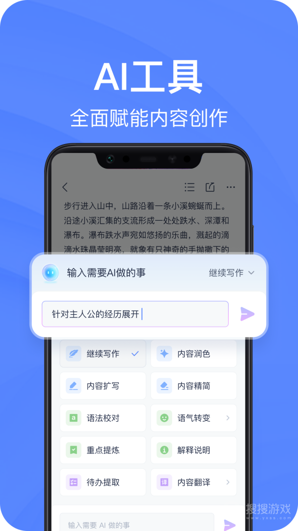 有道云笔记app7.5.562