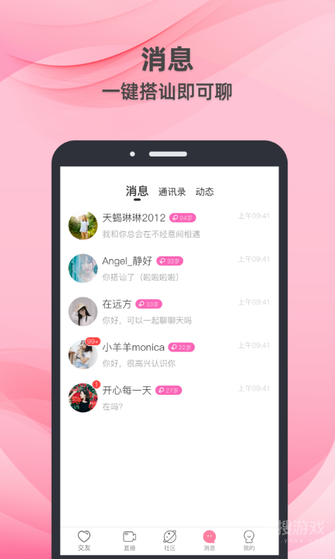 牵守app3.0.96