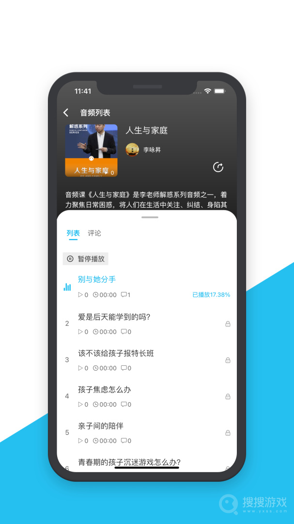 智慧之道app2.1.0
