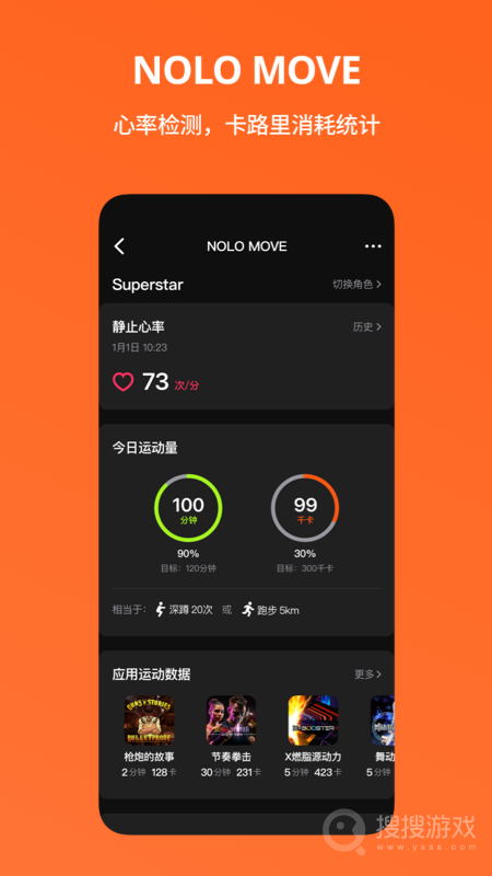 NOLO助手app2.1.1