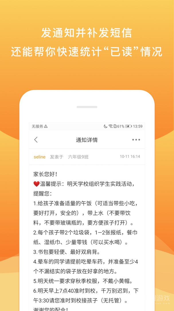 校内外app10.14.6338