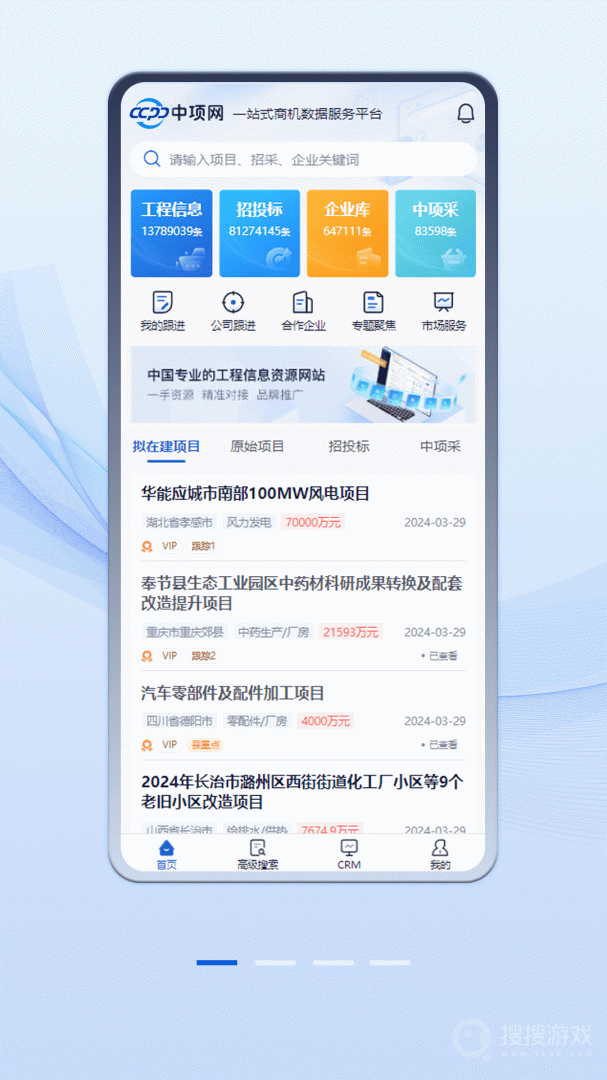 中项网app2.3.78