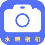 水映相机app