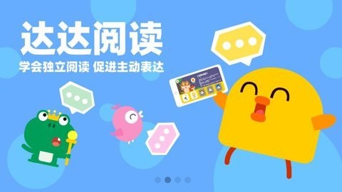 达达学院app2.4.2