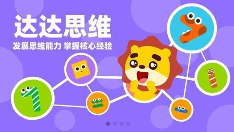 达达学院app2.4.2