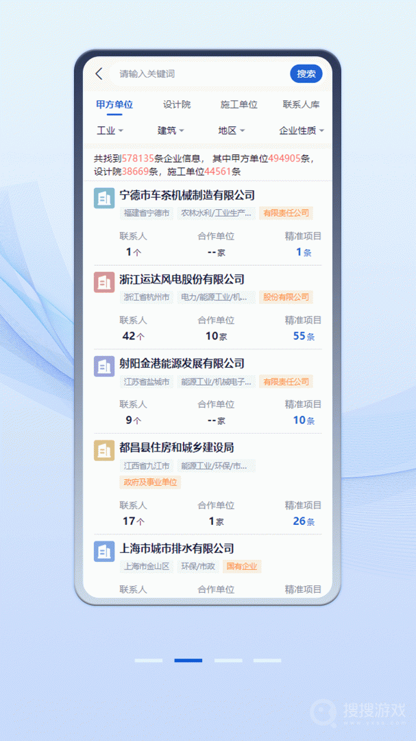 中项网app2.3.78