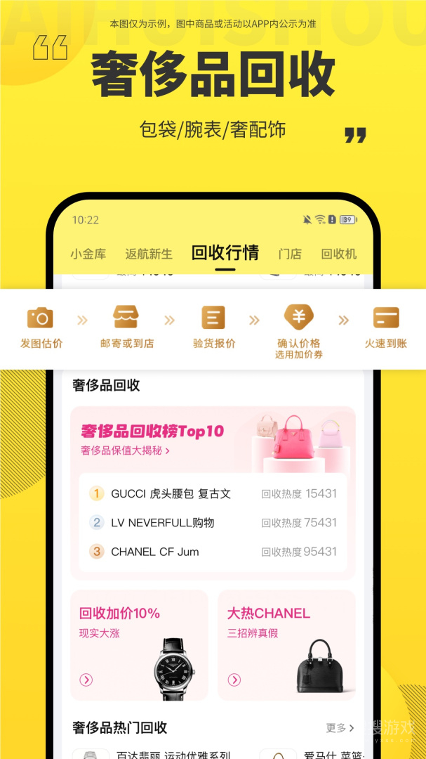 爱回收app7.15.0