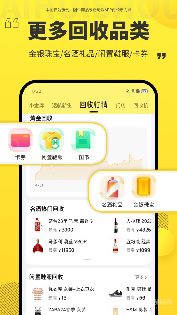 爱回收app7.15.0