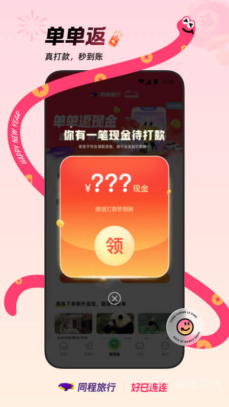 同程旅行app11.0.4