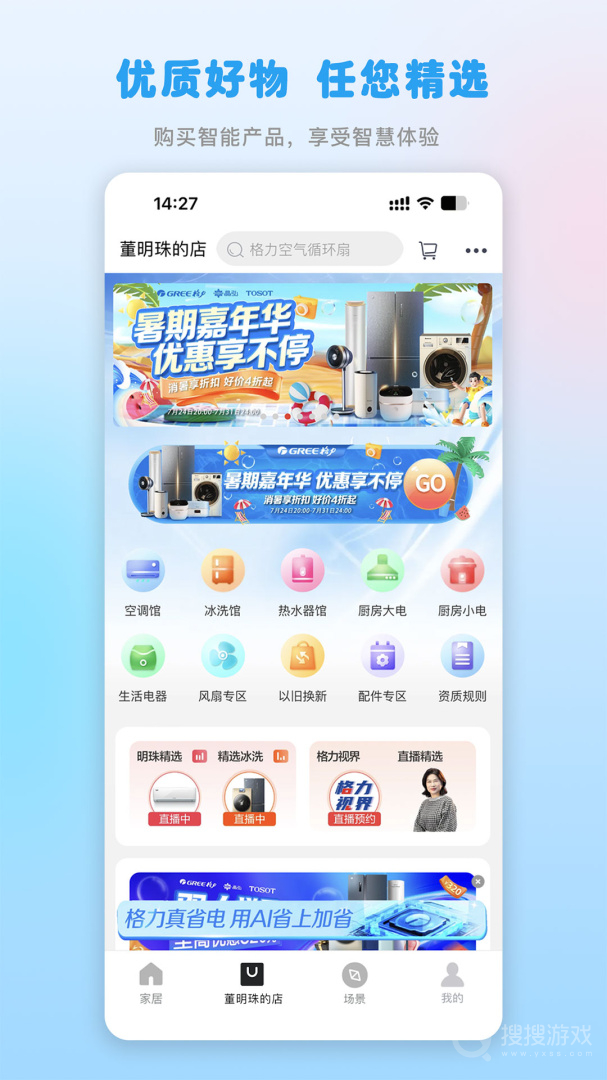 格力app6.0.0.74
