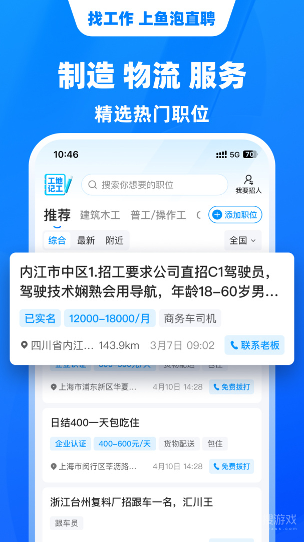 鱼泡网app8.9.3