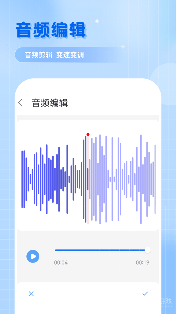 录音转文字助手app8.7.0