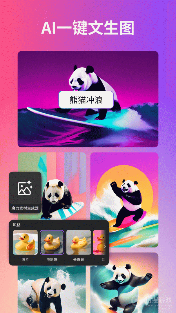 Canva可画appa可画app下载-Canva可画(图片编辑软件)下载安装V2.297.1