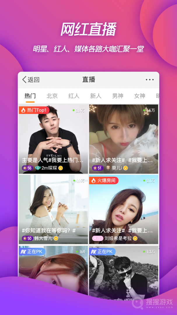 微博app15.1.2